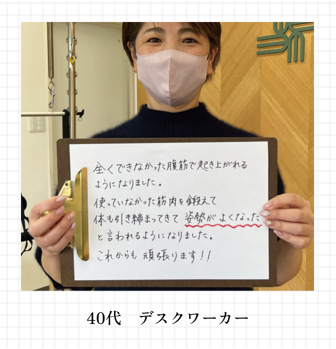 40代 デスクワーカー