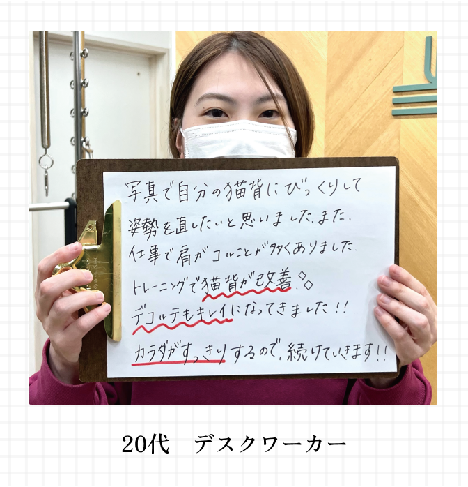 20代 デスクワーカー