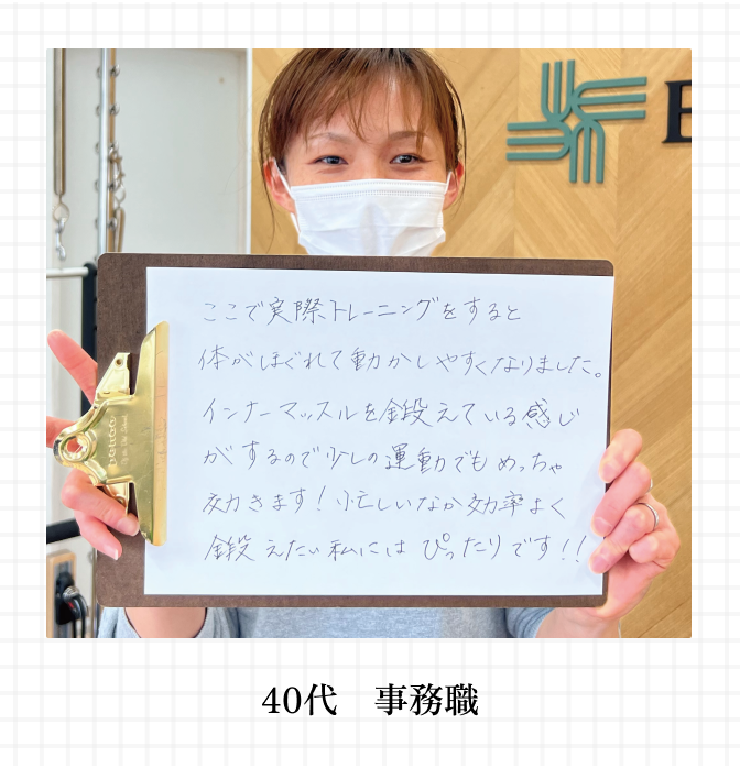 30代 デスクワーカー